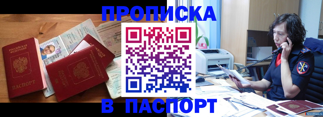 временная регистрация для всех в Покачах