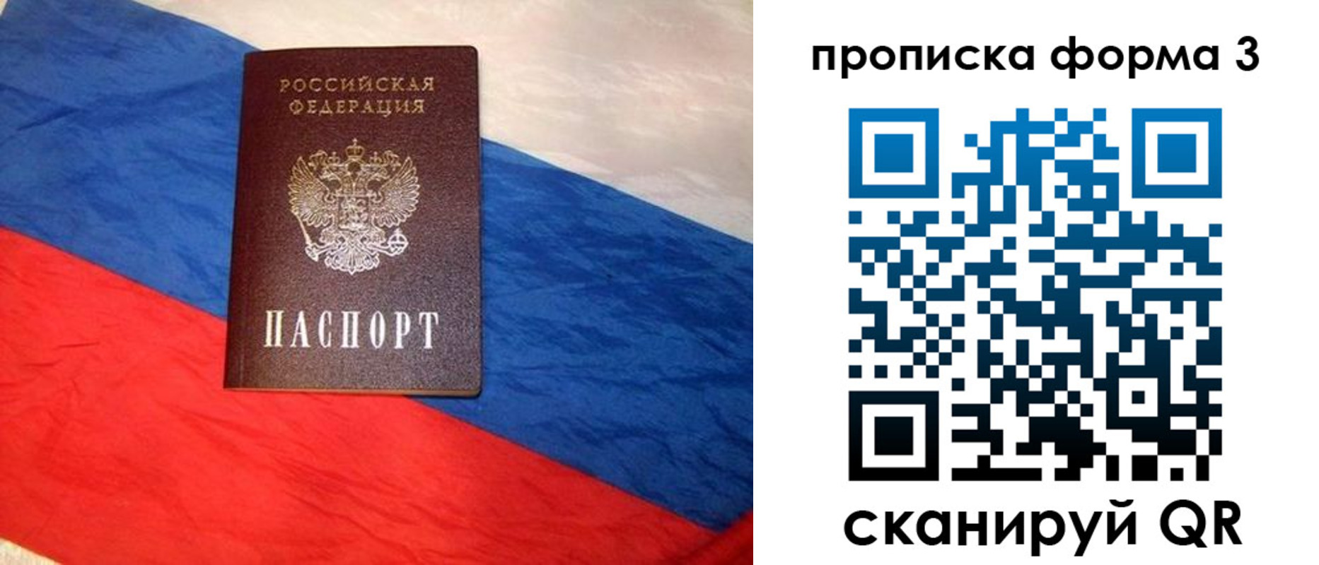 купить прописку в Покачах