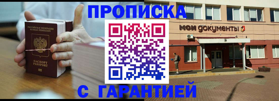 временная регистрация для всех в Покачах