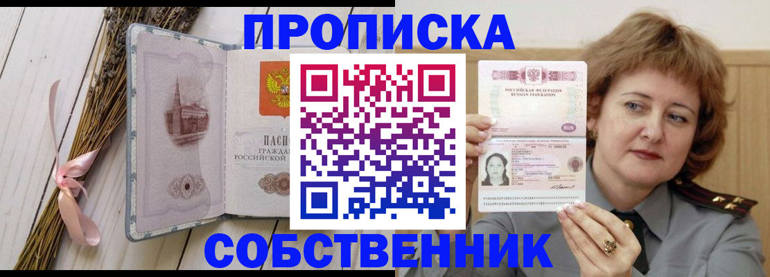 регистрация в Покачах