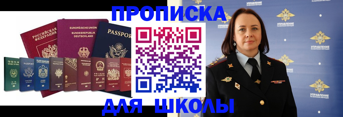 временная регистрация надежно в Покачах