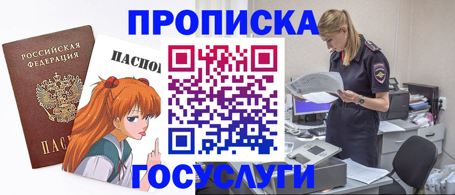 временная регистрация гарантия в Покачах