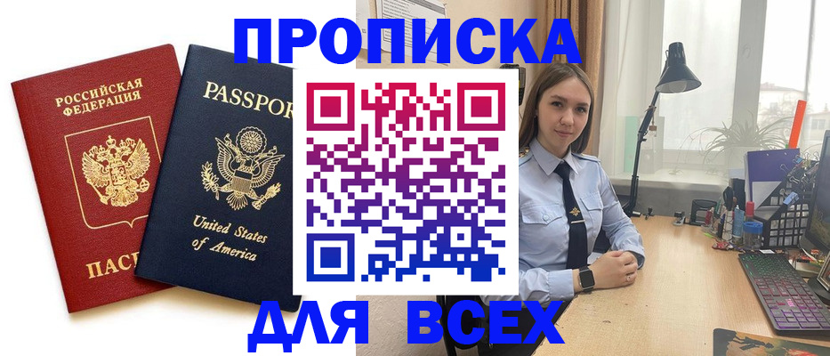 регистрация в Покачах