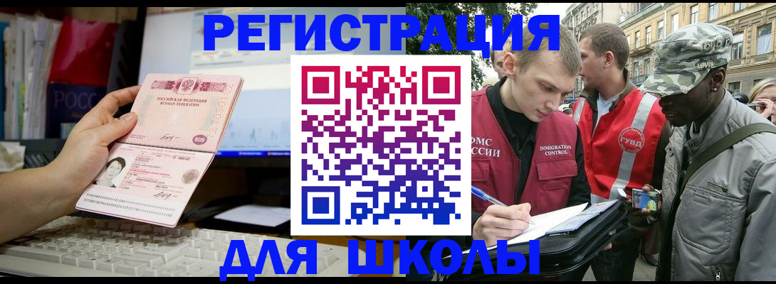 временная регистрация купить в Покачах