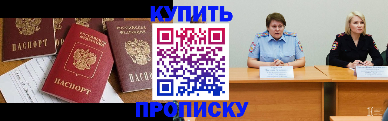 временная регистрация поиск в Покачах